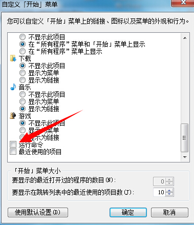 win7���濪ʼ��ĿѰ��������զ��