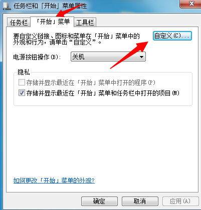 win7���濪ʼ��ĿѰ��������զ��