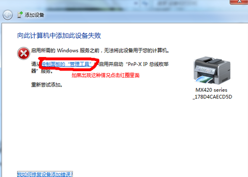 win7��զ��װ������ɨ����沿��