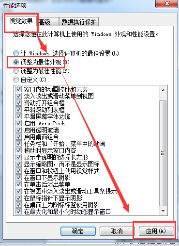 win7����ۿ�����զ�ܴﵽ���