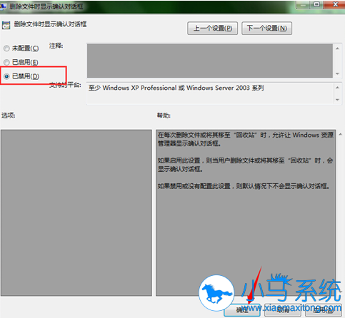 Win 8ϵͳɾ���ļ�����ʾզ�����