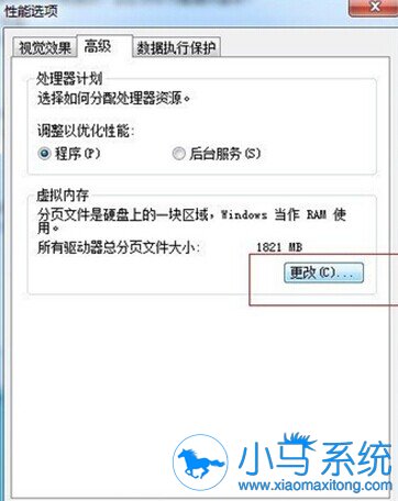win7�����ڴ治������ʲô���?