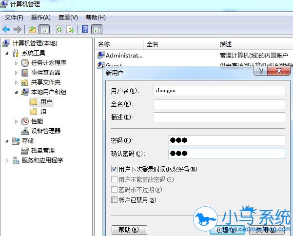 ��ϵͳ���½�һ�������˻��İ취