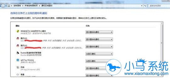 win7ϵͳɾ���Ѿ������ڵĳ���ͼ��ķ���