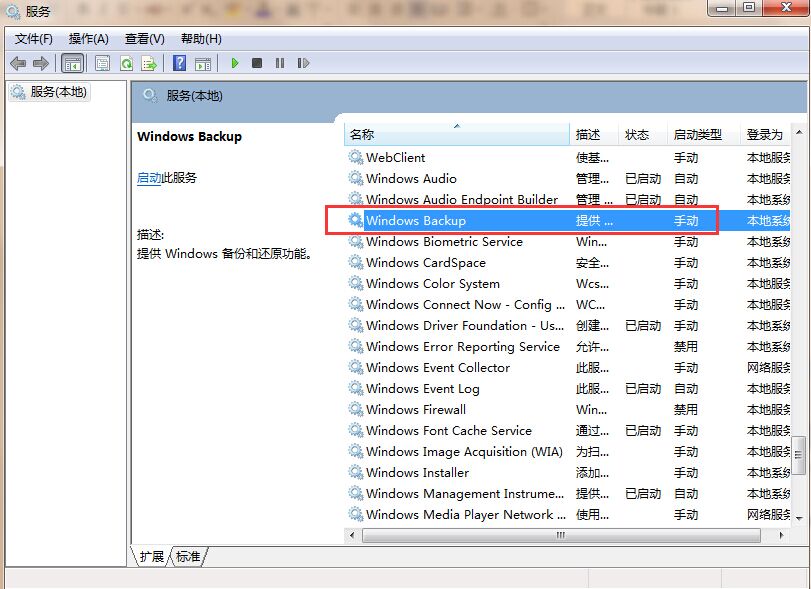 ����win7ϵͳ���ݵ�ʱ����ֱ�����ô��