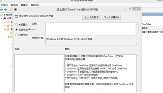 ��ô�����ܹ���ֹWin8ϵͳ��ͬ������