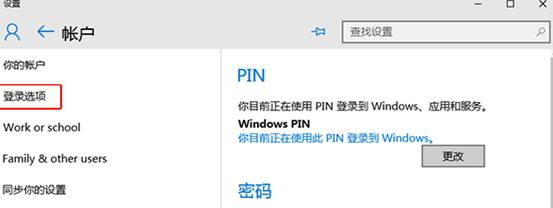 Win10��PIN������޸��أ�