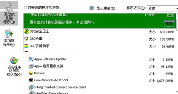 XP�Կ������ڵ��Խ��и���֮����ô��Ļ����Щ����
