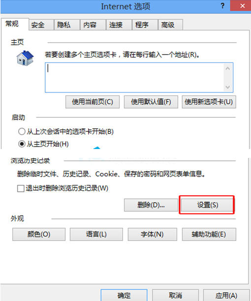 WIN8ϵͳ��ô����ʱ�ļ��洢��?