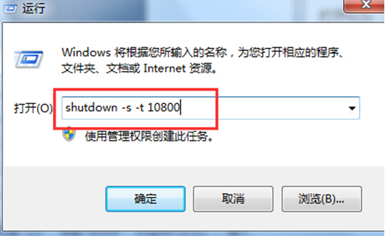 ��ʱ�ػ���win7�û����ٷ���
