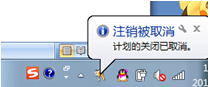 ��ʱ�ػ���win7�û����ٷ���