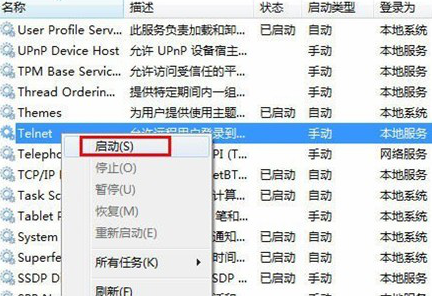 ��ô����ϵͳ�Դ���Telnet������