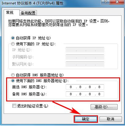 �޷�����ҳ,��ô�޸�DNS����ʵ������?