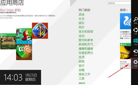 WIN8ϵͳ���������ĸ���Ӧ�ã�������ô���