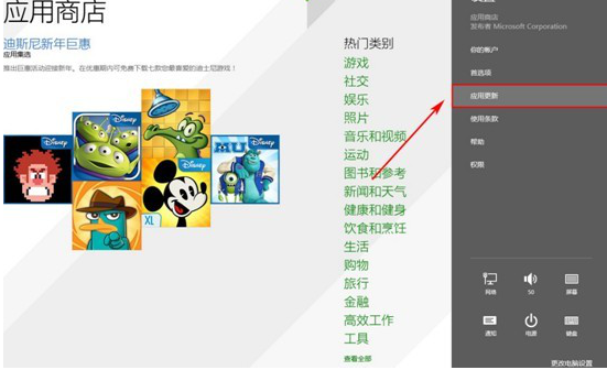 WIN8ϵͳ���������ĸ���Ӧ�ã�������ô���
