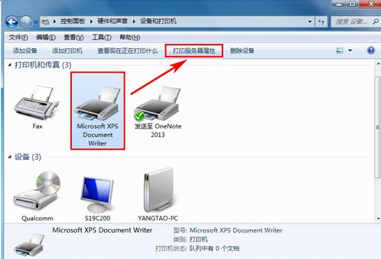 打印机驱动不要了,自己怎么删除它