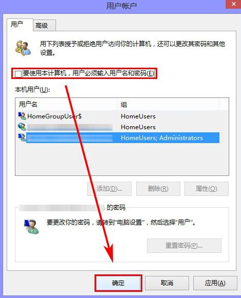 ֱ�ӵ�¼Win8.1ϵͳ�İ취