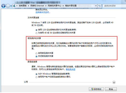 ��ô������ʹWin7ϵͳ�����ļ���ͬ������