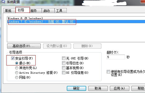 ˫ϵͳ�����֮��Ӧ�ý��밲ȫģʽ��?