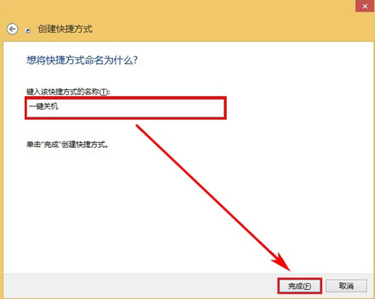 WIN8��̬����������ùػ���?