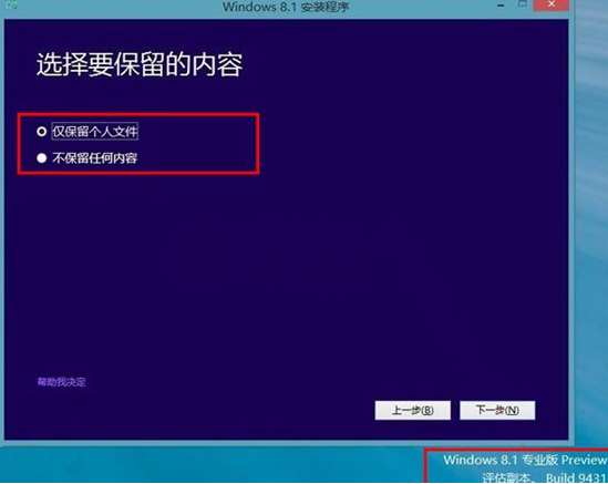 win8ϵͳ����֮����α���ԭ��ϵͳ�ĳ��������