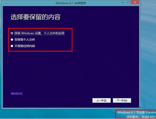 win8ϵͳ����֮����α���ԭ��ϵͳ�ĳ��������