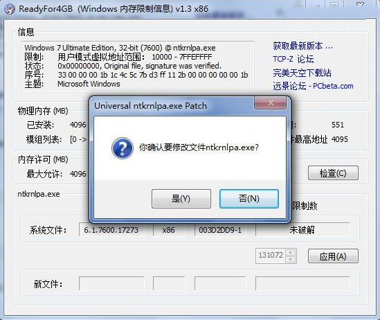 32λ��WIN7ϵͳ�����4G���ڴ浱������