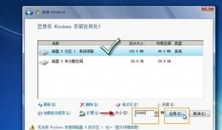 win7ϵͳ��ô������ϵͳ����100MB����