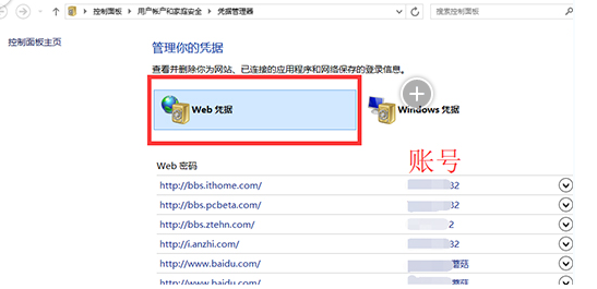 WIN8ϵͳ��ΰ������һ�һЩ��ҳ���ʺź�����