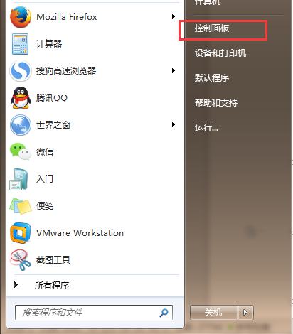 ���������һ�win7ϵͳ�е����뷨ͼ��ķ���