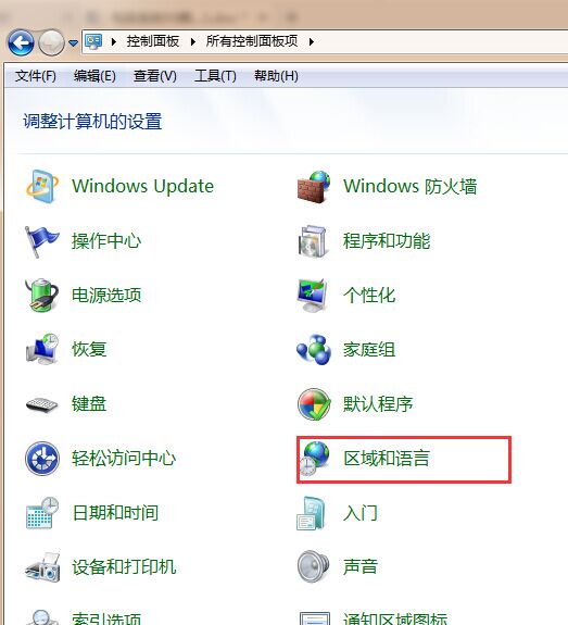 ���������һ�win7ϵͳ�е����뷨ͼ��ķ���