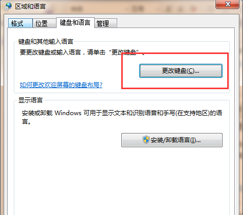 ���������һ�win7ϵͳ�е����뷨ͼ��ķ���
