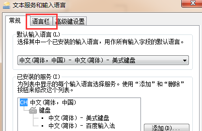 ���������һ�win7ϵͳ�е����뷨ͼ��ķ���
