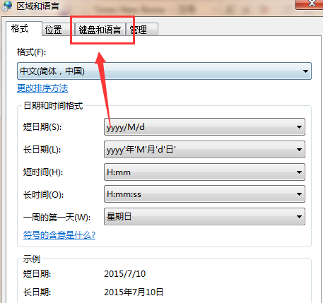 ���������һ�win7ϵͳ�е����뷨ͼ��ķ���