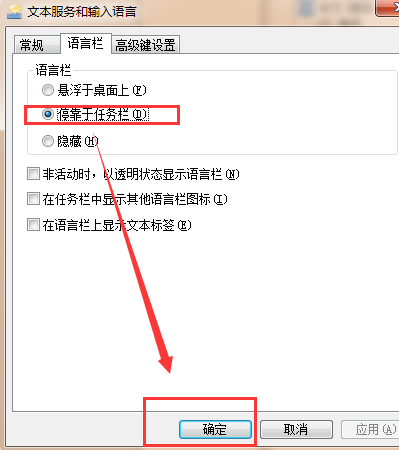 ���������һ�win7ϵͳ�е����뷨ͼ��ķ���