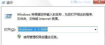 ��ô��������Win7�Զ����йػ���