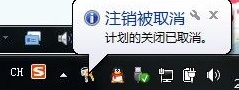 ��ô��������Win7�Զ����йػ���