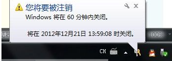 ��ô��������Win7�Զ����йػ���