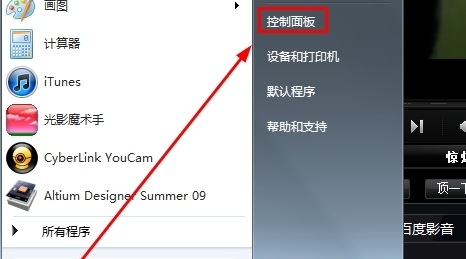 Win7ϵͳҪ��ô�����ܽ��д���ʱ���ȷ������