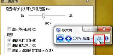 ��β�����Ч��ʹ��Win7�ķŴ󾵵���һ����?