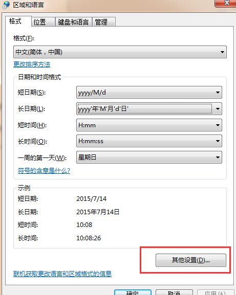 ��ô����������Win7�ڵ��Խ�������ʾ�Լ��ĸ��Ի����ã�