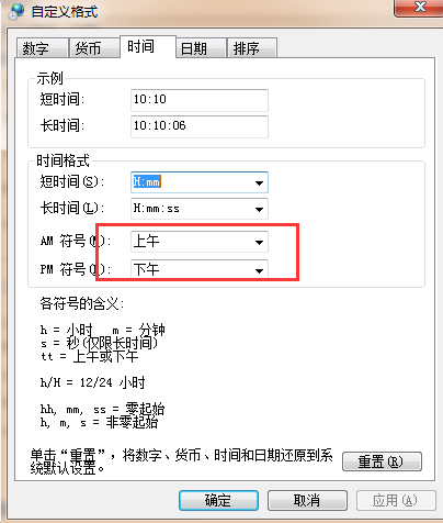 ��ô����������Win7�ڵ��Խ�������ʾ�Լ��ĸ��Ի����ã�