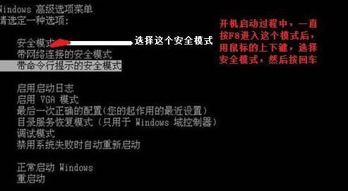 Win7ϵͳ�������ܽ��밲ȫģʽ��״̬��
