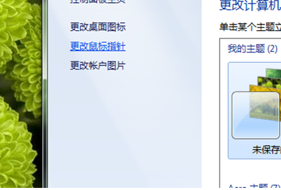 ������ɸ���win7���õ����ָ��