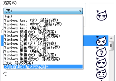 ������ɸ���win7���õ����ָ��