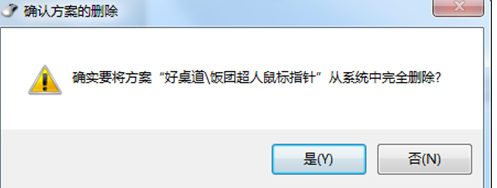 ������ɸ���win7���õ����ָ��