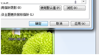 ������ɸ���win7���õ����ָ��
