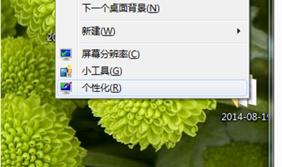 ������ɸ���win7���õ����ָ��