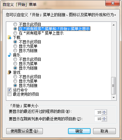 win7��ʼ�˵�ʲô���ݶ�û����ô��