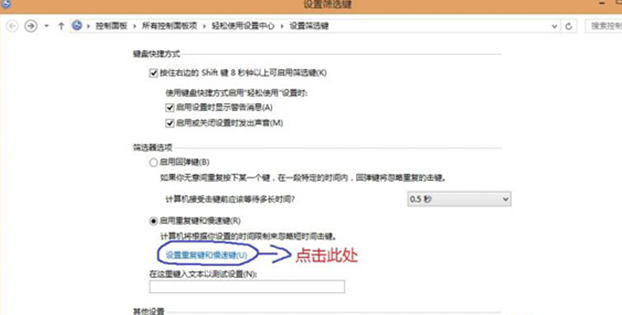 Win8��ϵͳ����֮���ּ����ò���